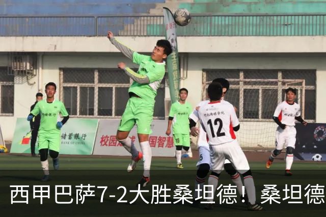 西甲巴萨7-2大胜桑坦德！桑坦德教练赛后表态引人深思